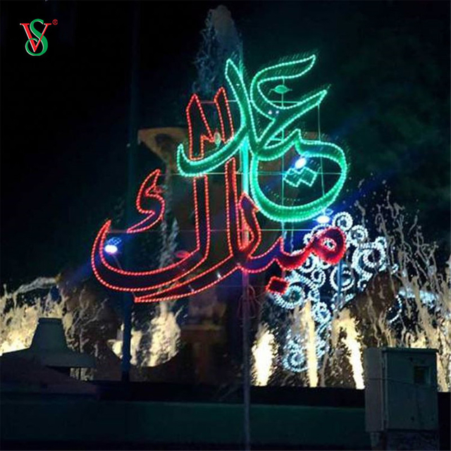 EID Mubarak LED 2D Ramadan Motif Light per la decorazione di pali stradali